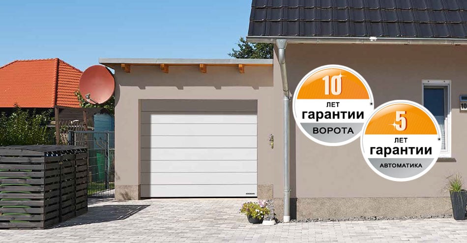 секционные ворота акция hormann секционные ворота акция hormann
